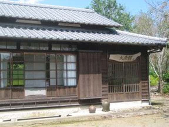 大原館