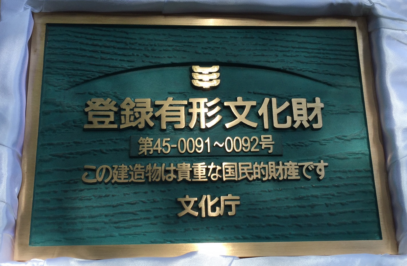 静養館（岡山ではペレ―館、西洋館と言った）