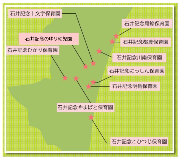 社会福祉法人石井記念友愛社　事業所一覧