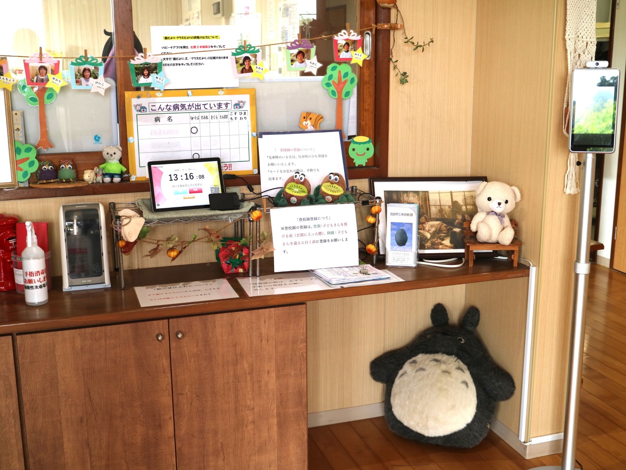 一日の生活